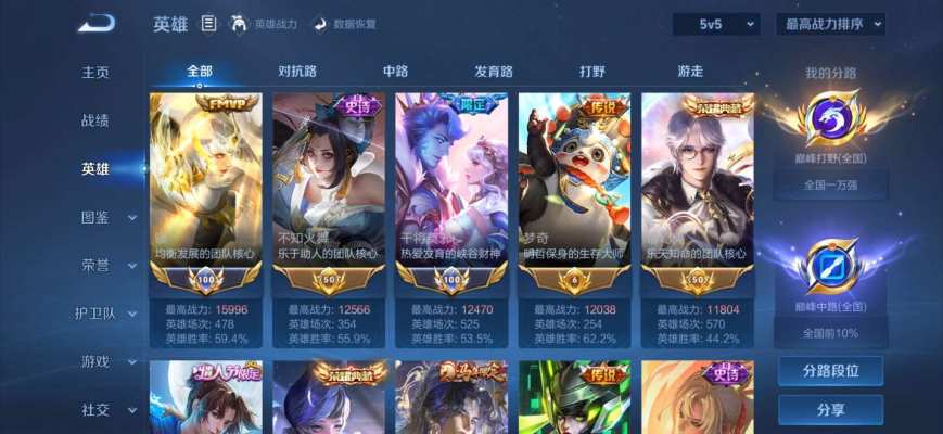 王者荣耀服务图片2