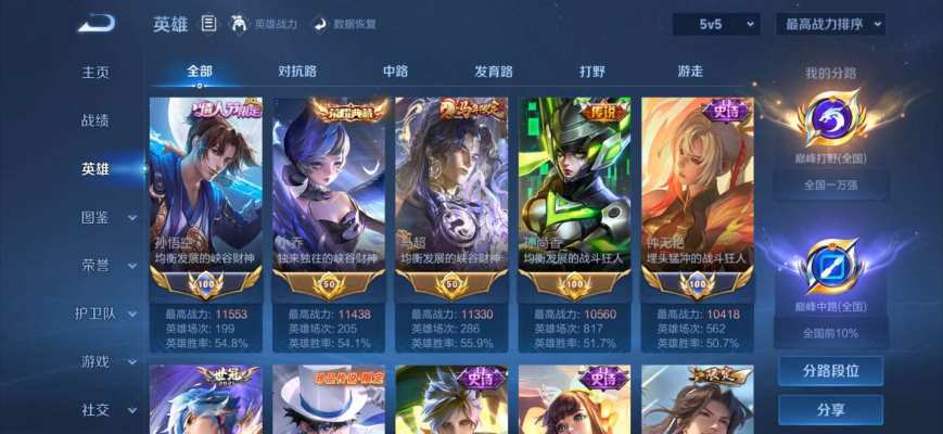 王者荣耀服务图片3