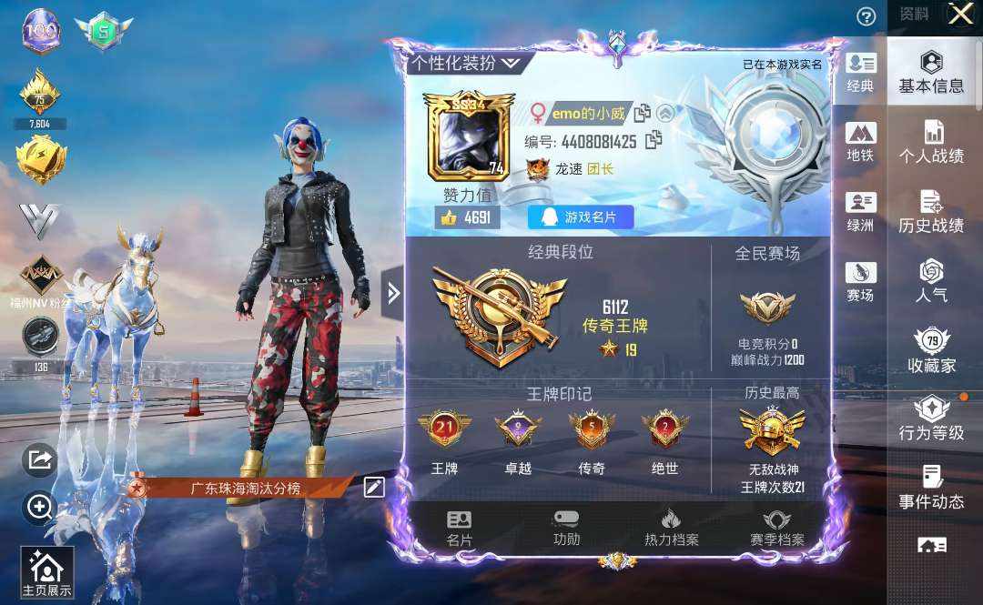 和平精英图片1