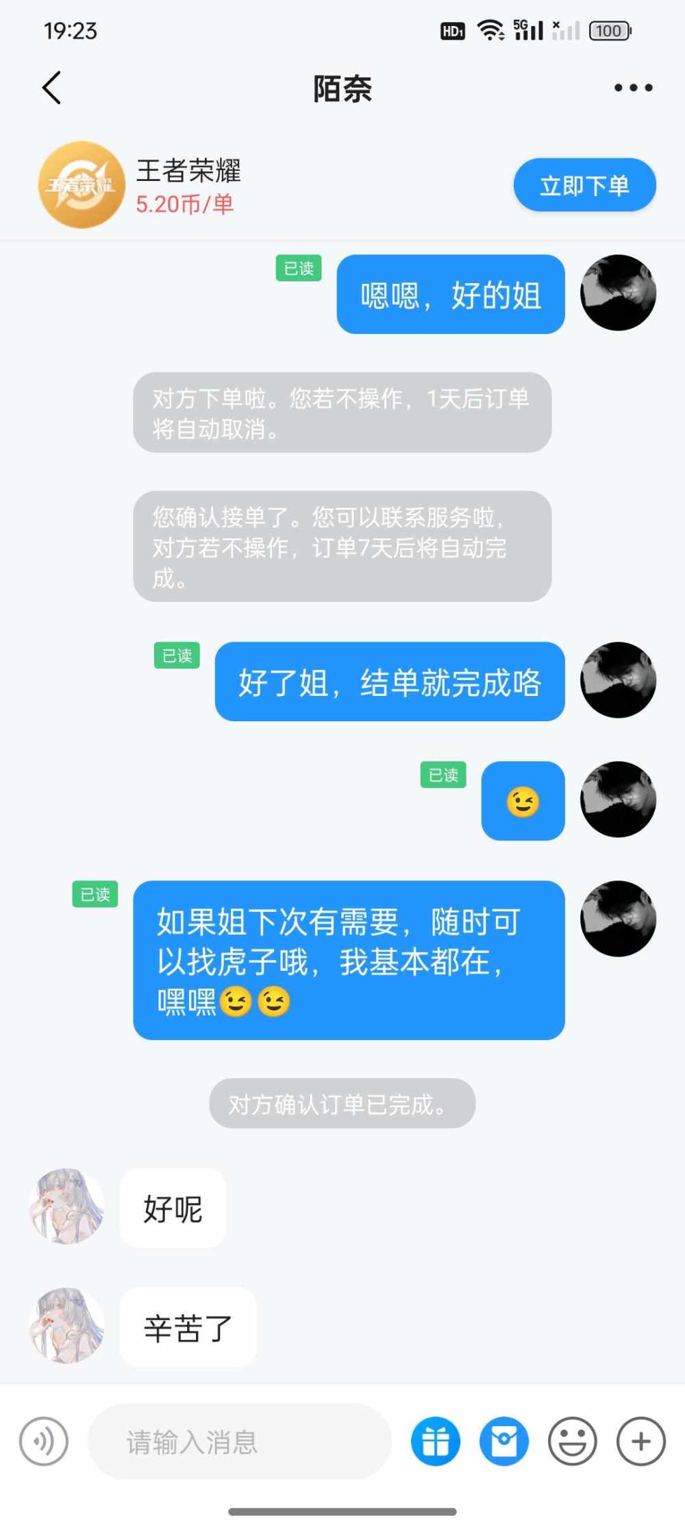 国服代练小虎（持续接单中）发布的第2张图片