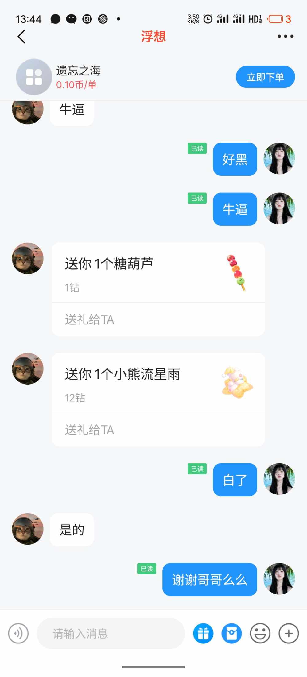 此用户因卖萌被抓.发布的第1张图片