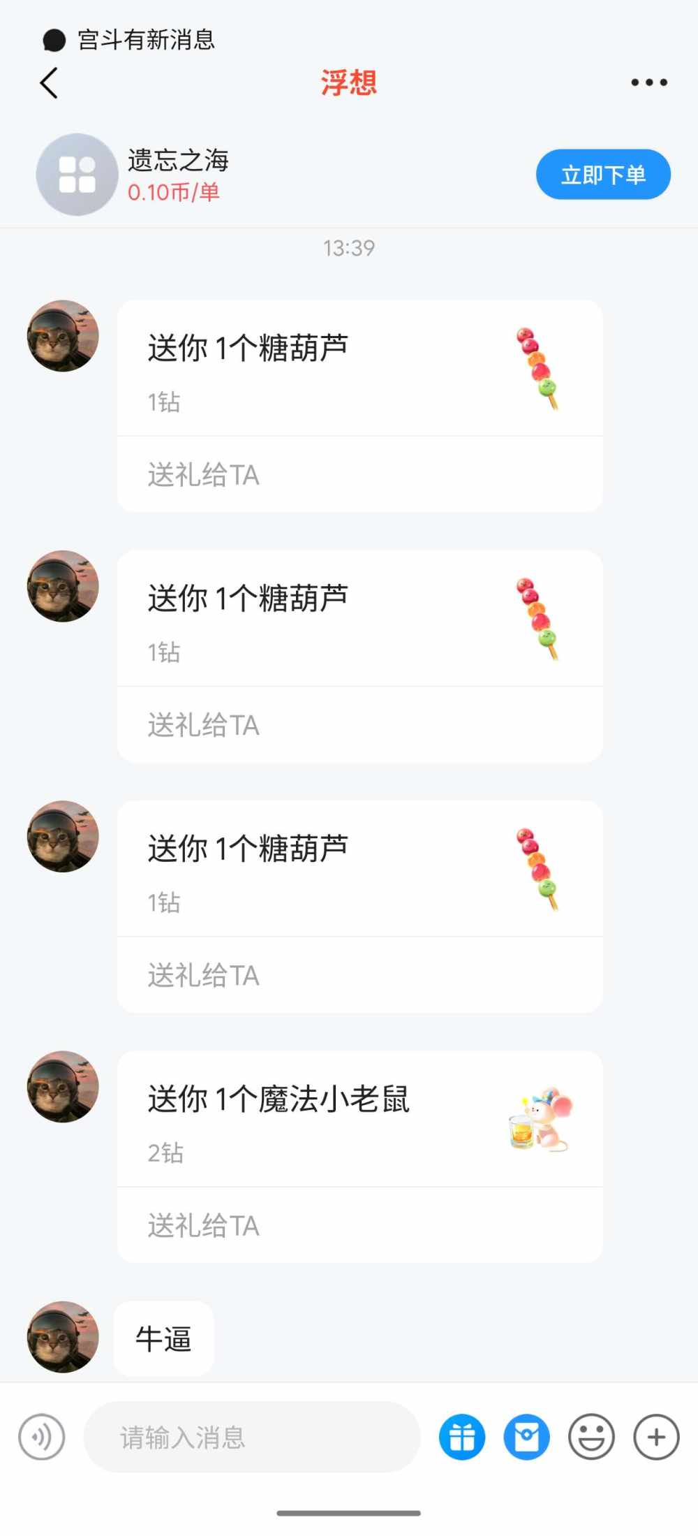 此用户因卖萌被抓.发布的第2张图片
