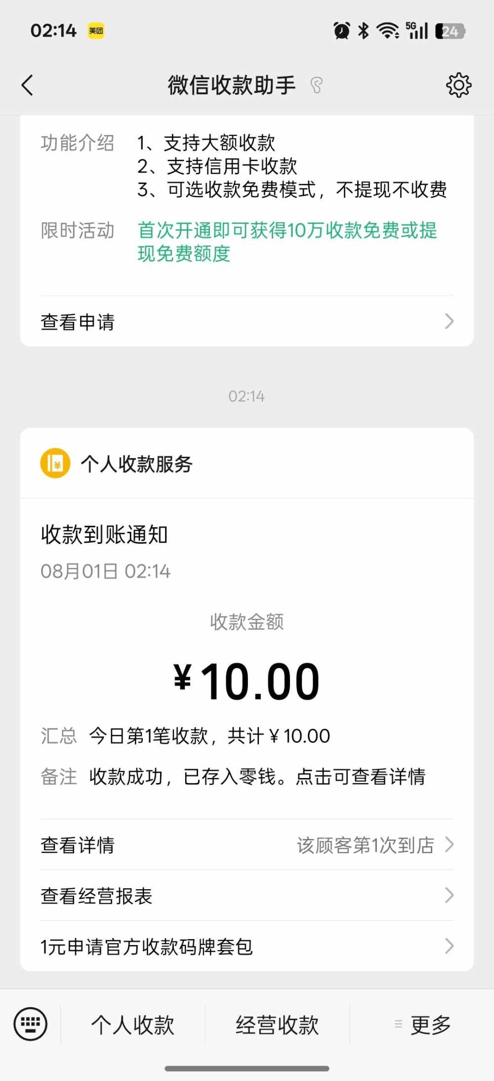 早 睡发布的第1张图片