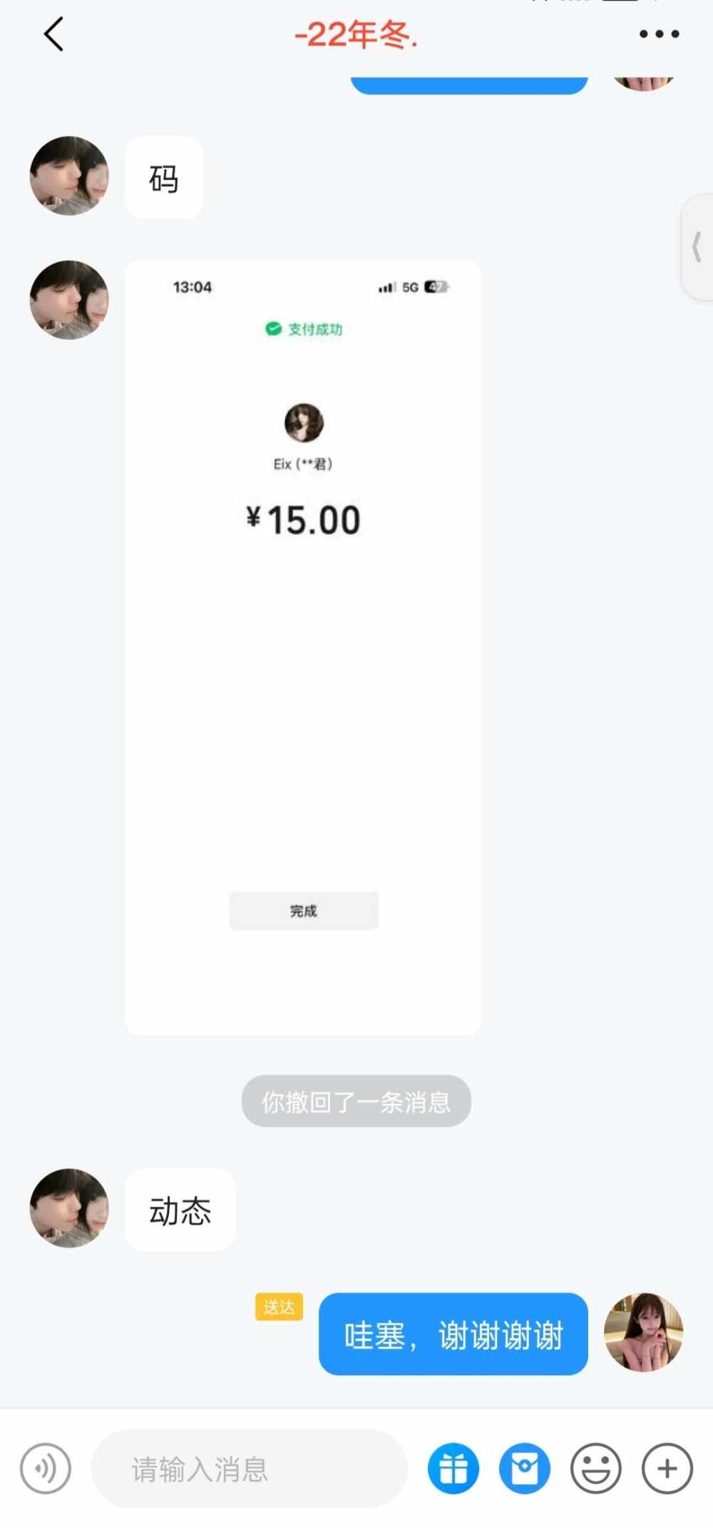 a筱琪.发布的第2张图片