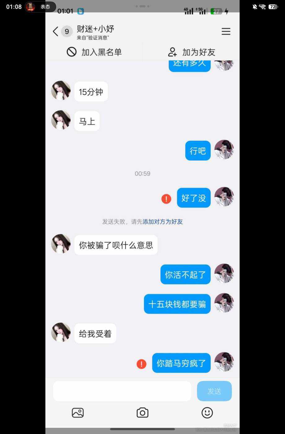 雪2（接）发布的第1张图片