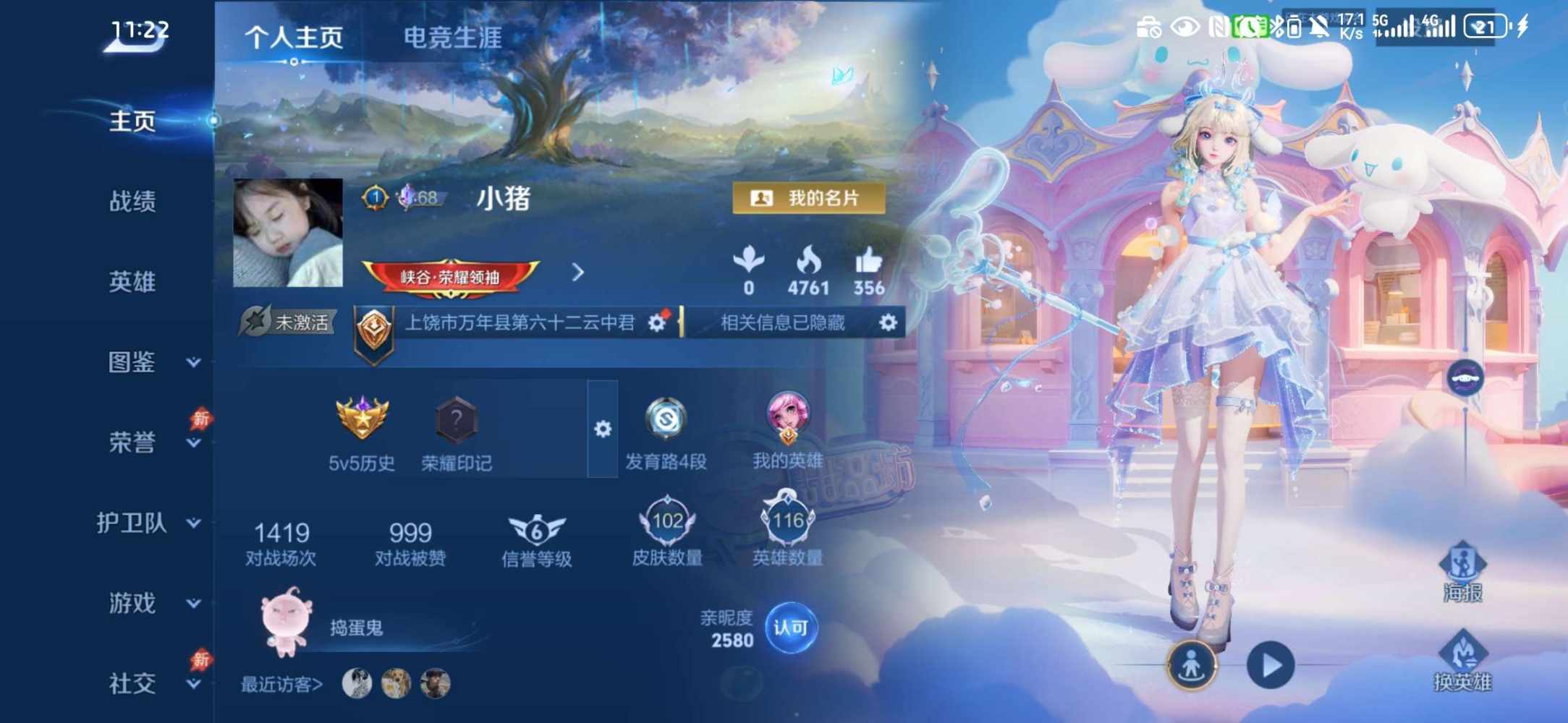 王者荣耀图片1