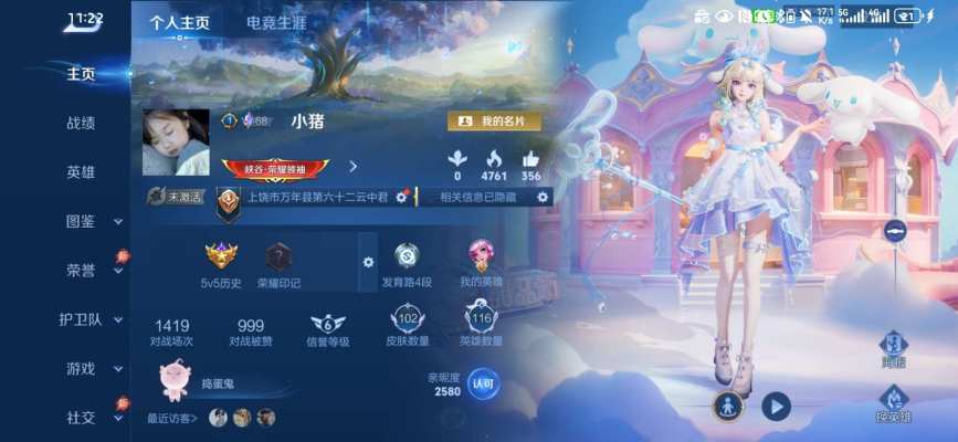 王者荣耀服务图片1