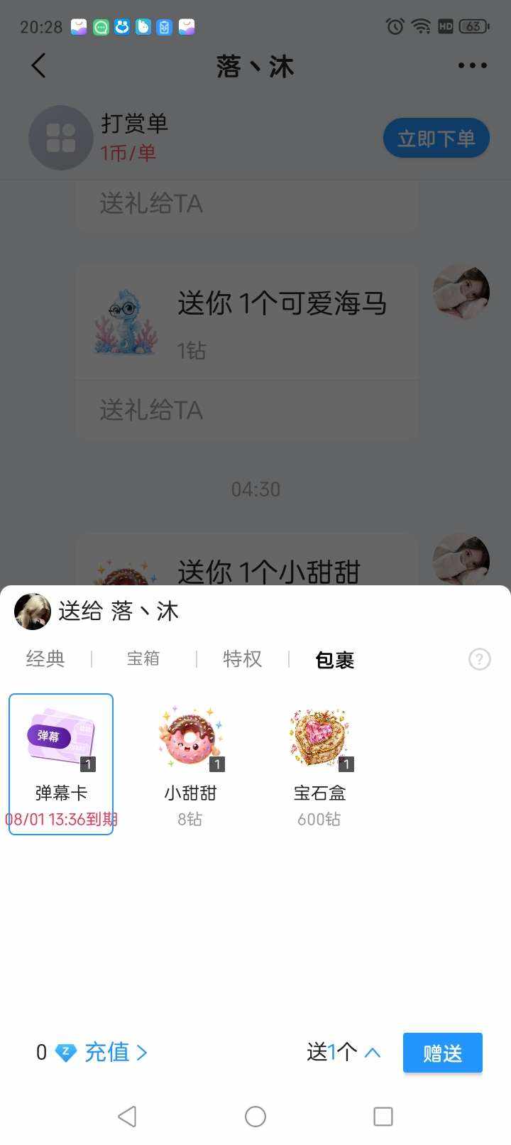 挽丶枫发布的第1张图片