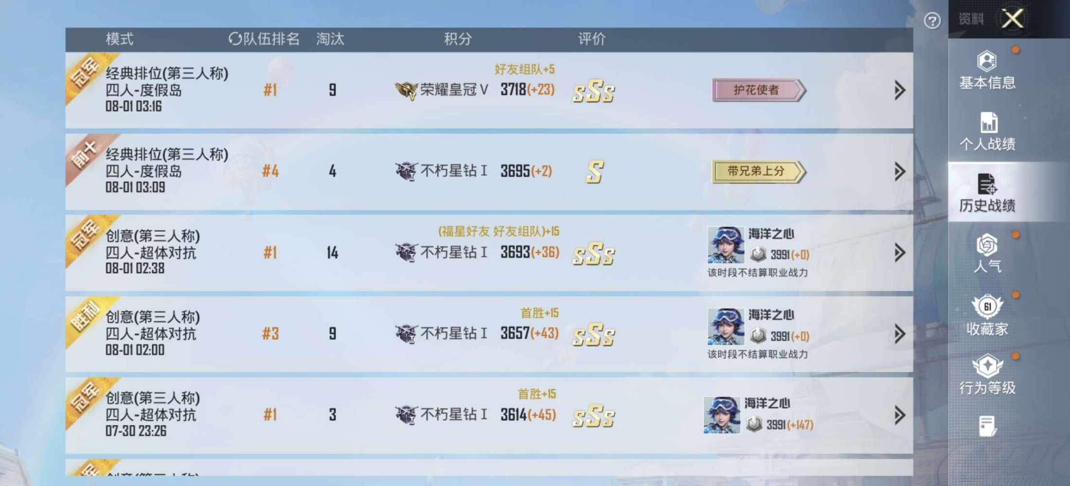 愿冬安发布的第3张图片