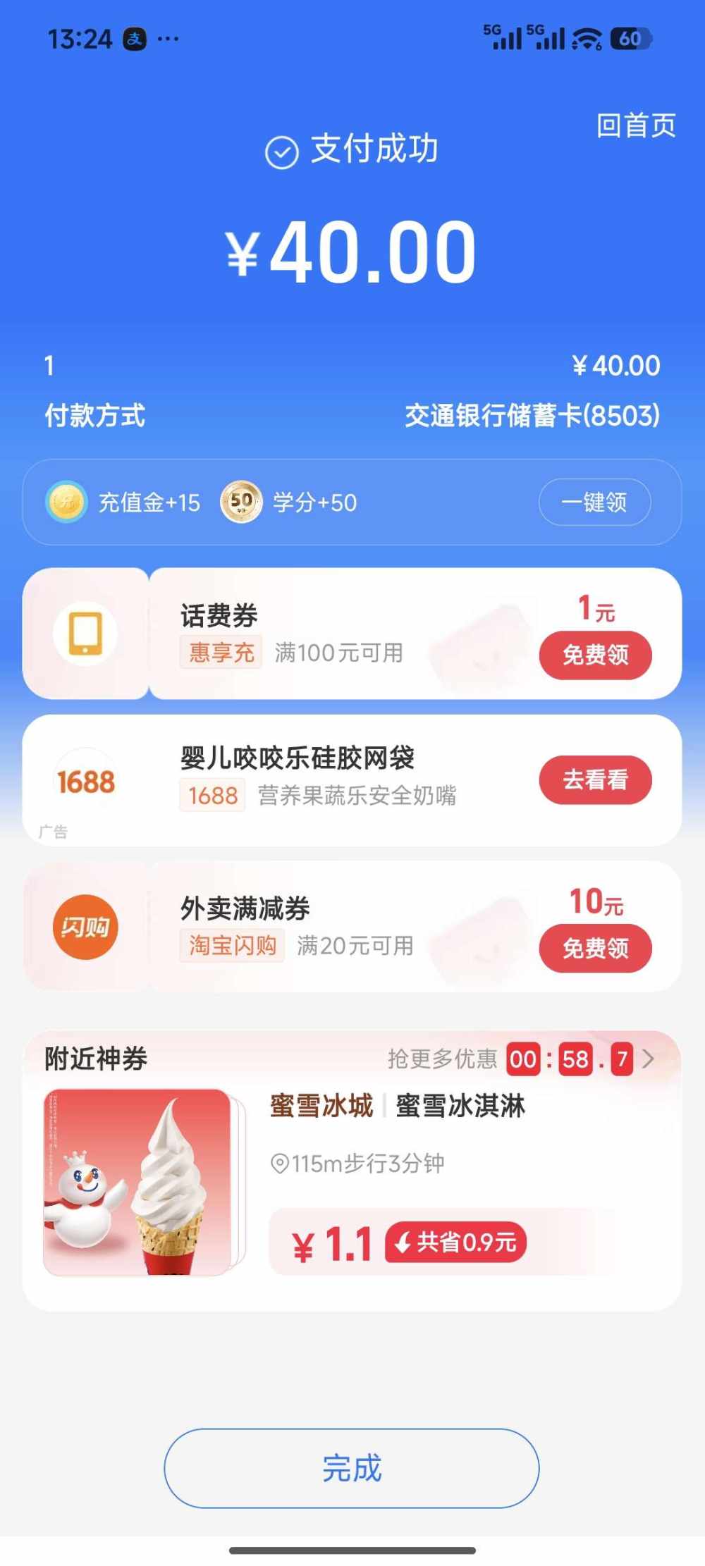 浮想发布的第2张图片