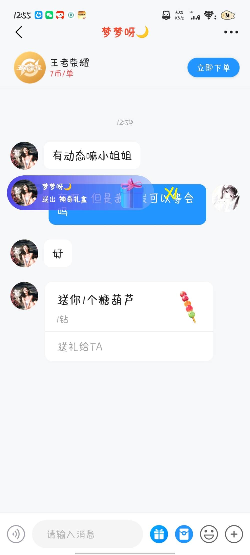 呆呆甜音发布的第1张图片
