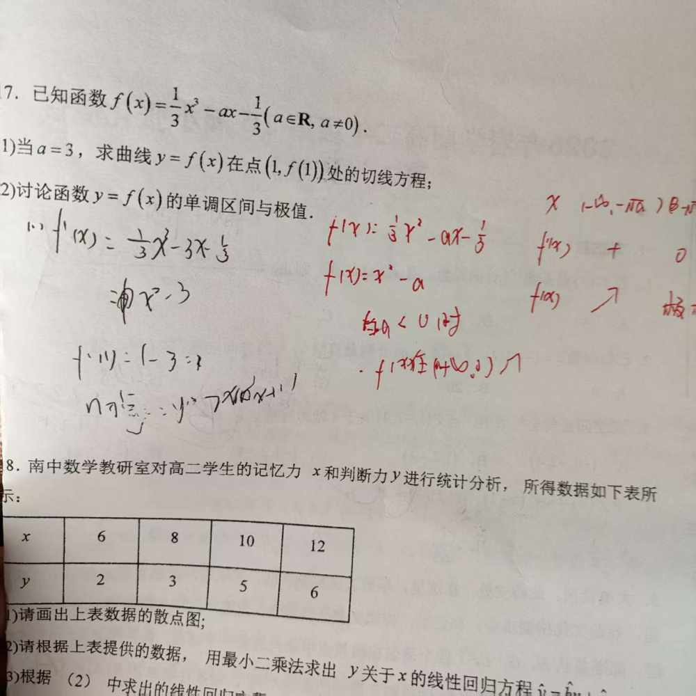 wastuy发布的第1张图片