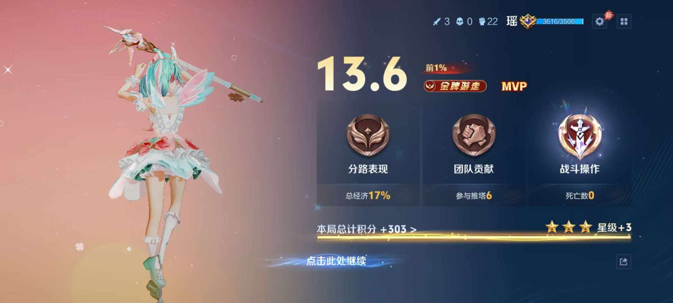 王者荣耀图片1