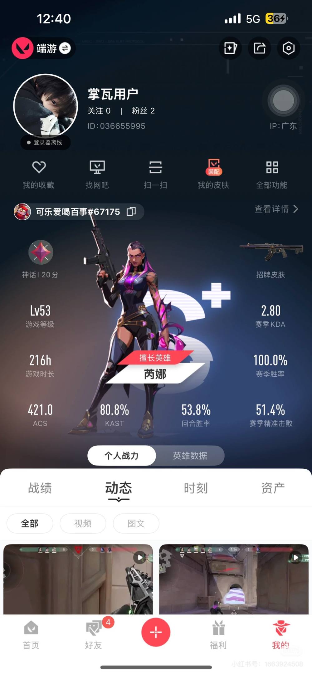 瓦端，接陪玩发布的第1张图片