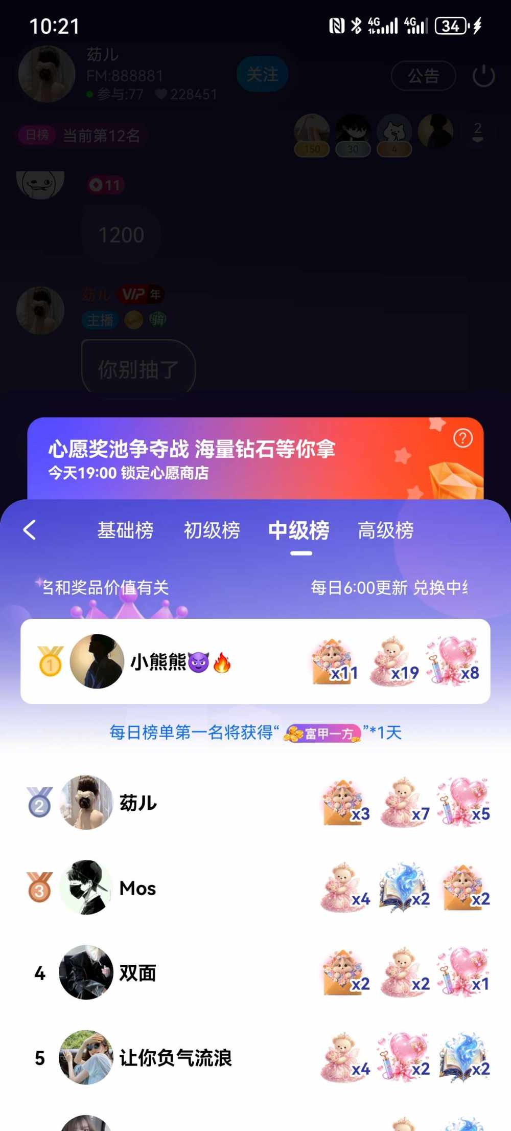 小熊熊😈🔥发布的第1张图片