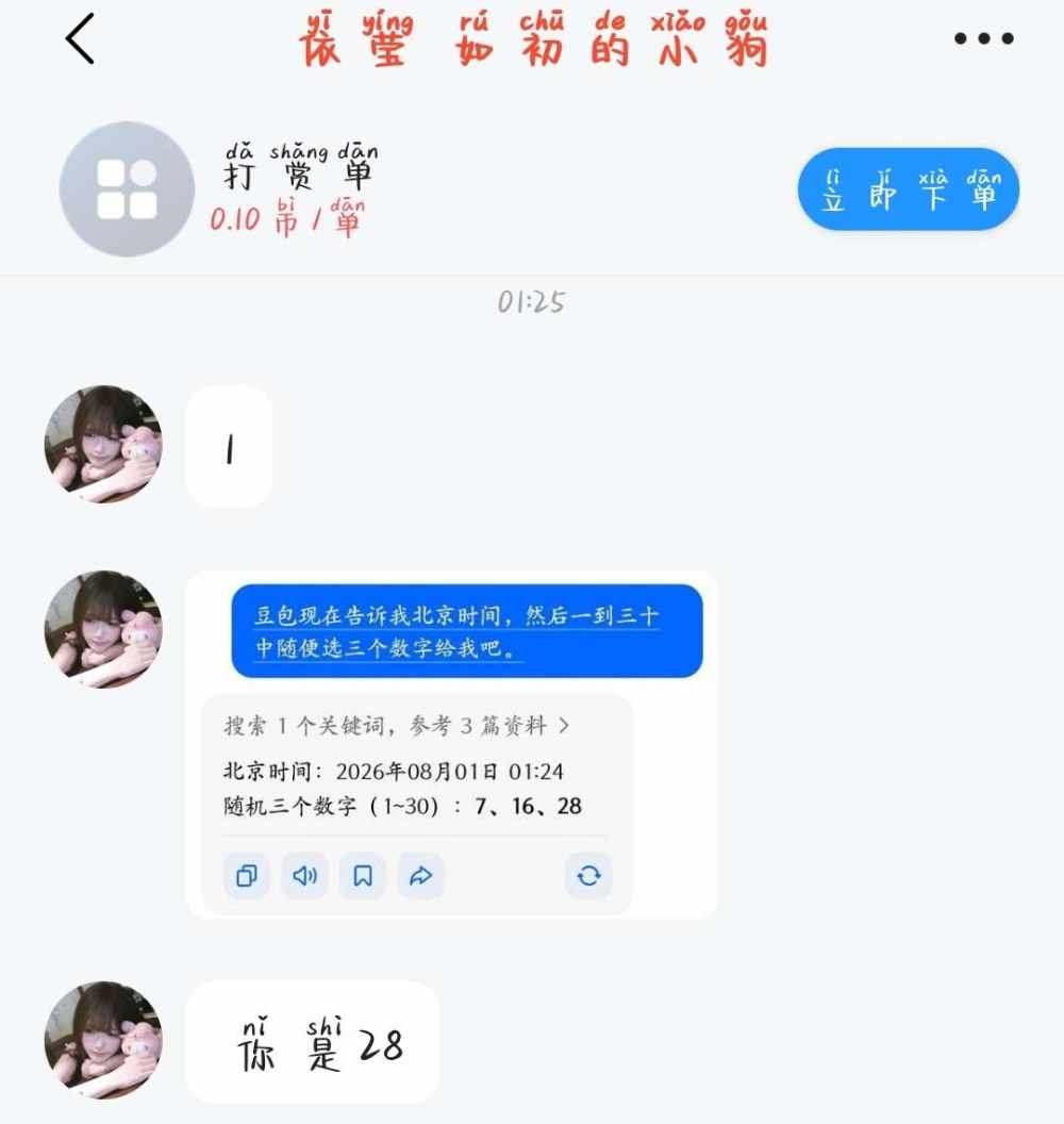 陆知遥.发布的第1张图片