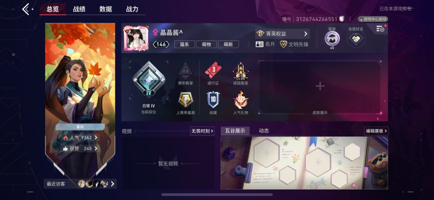 无畏契约手游服务图片1