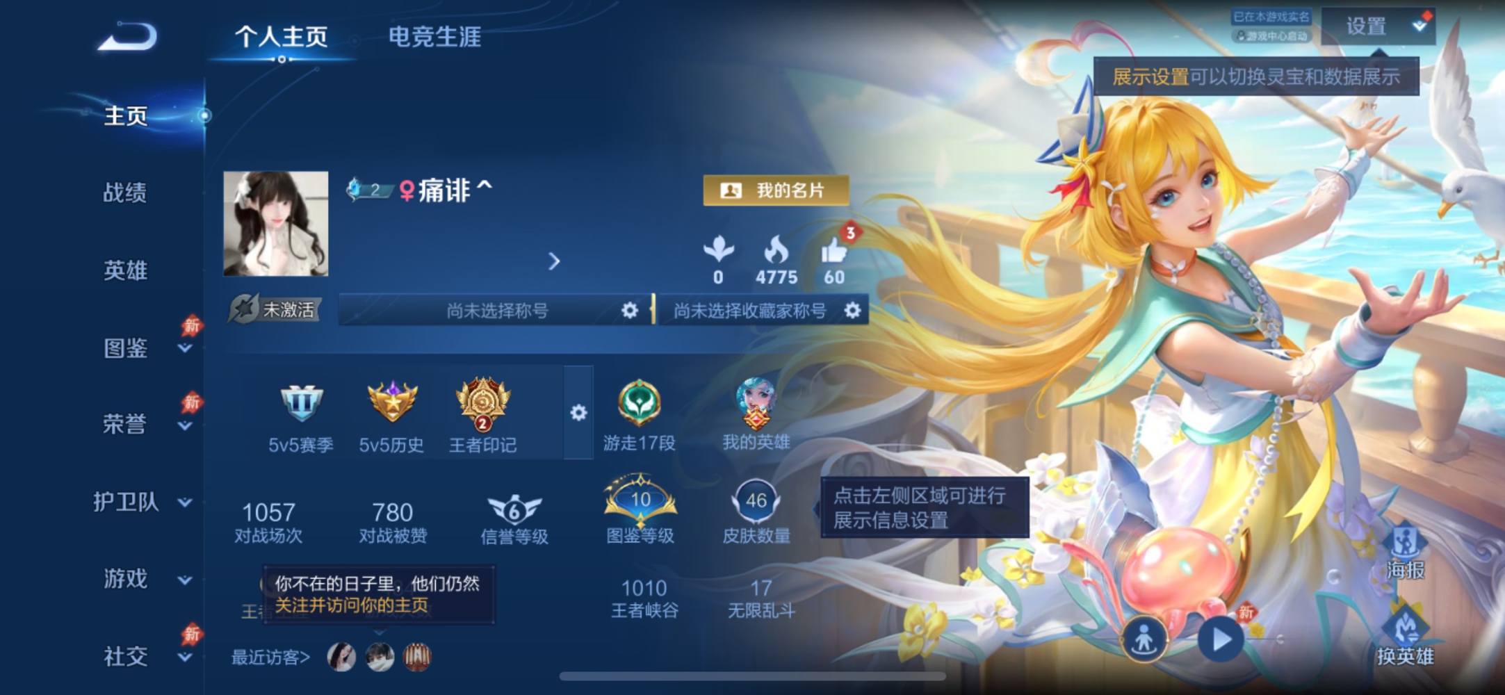 王者荣耀图片1