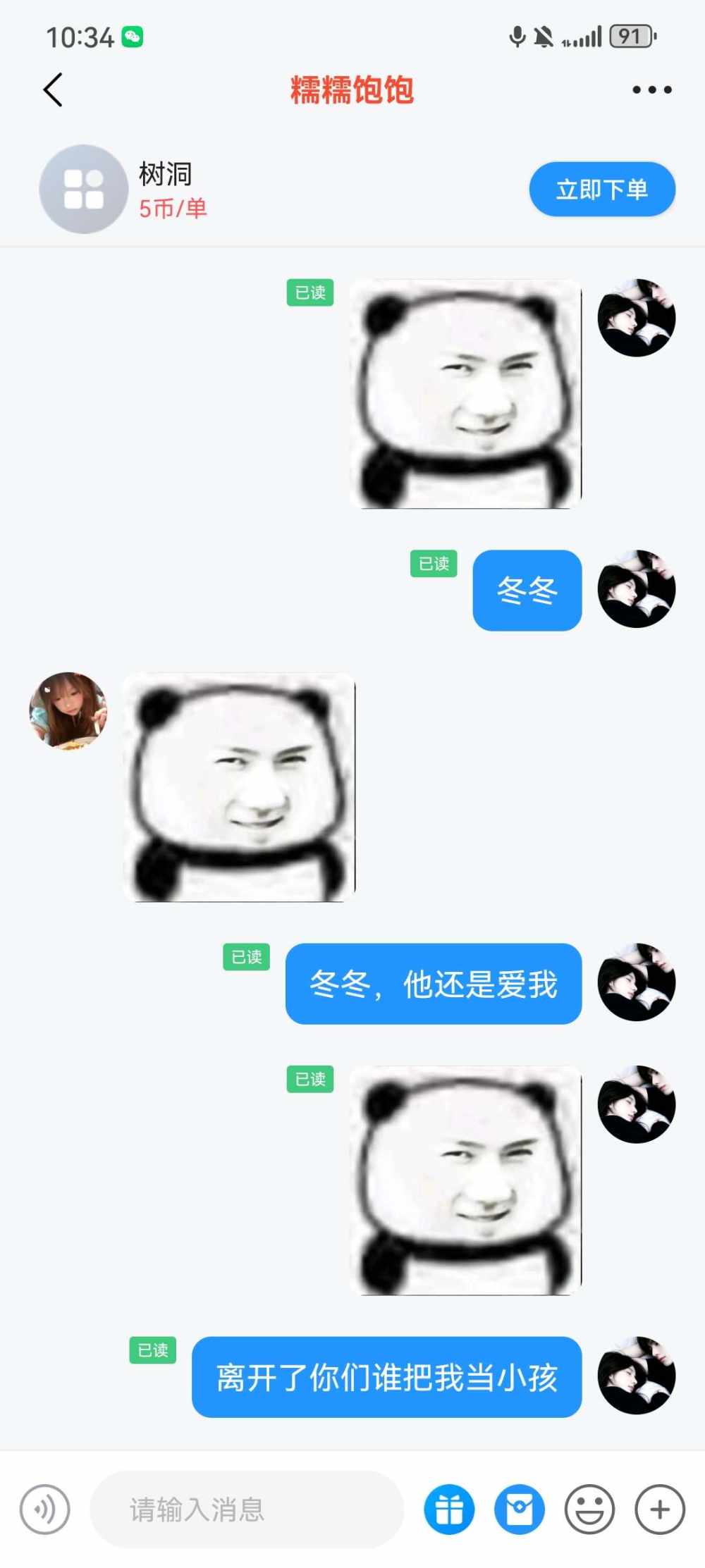 亦禾（戒抽）发布的第1张图片