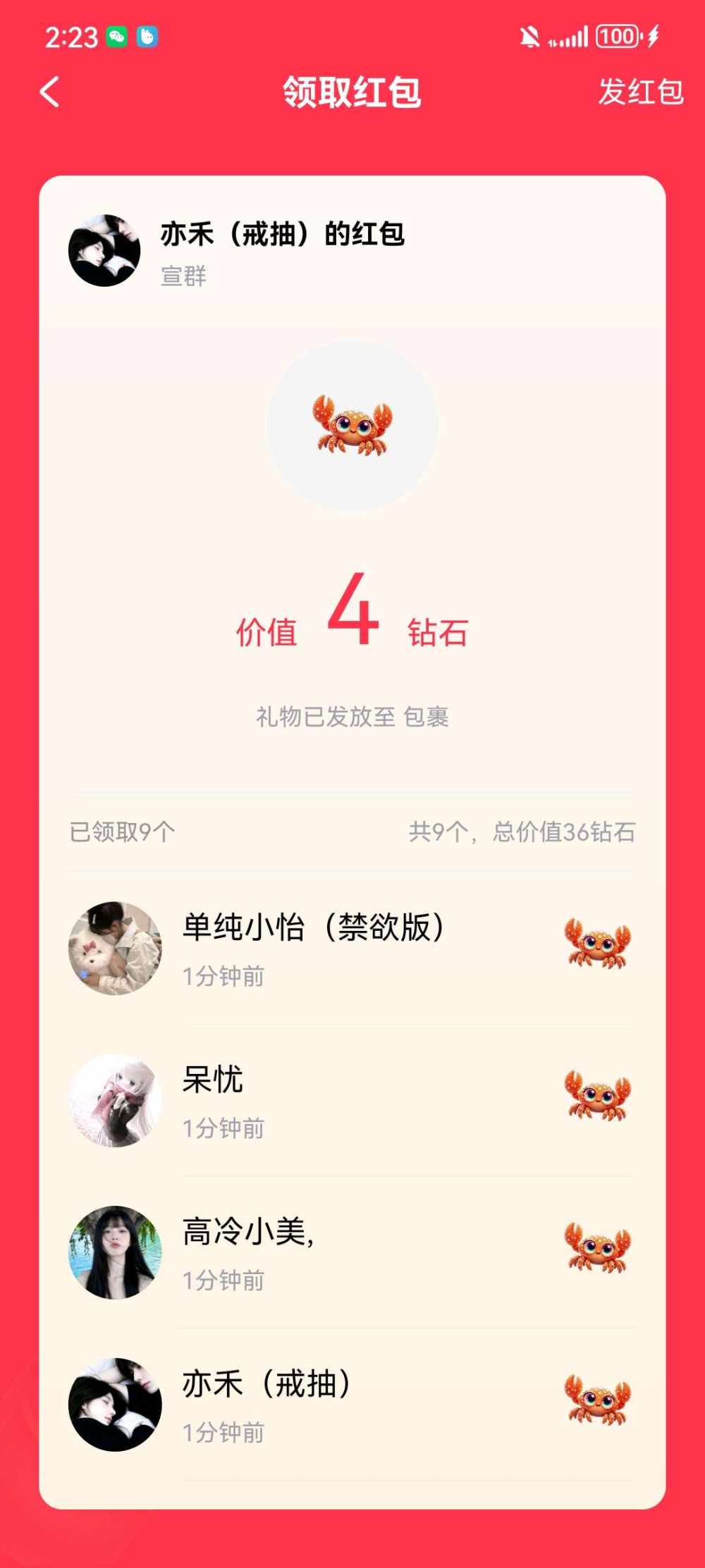 亦禾（戒抽）发布的第1张图片