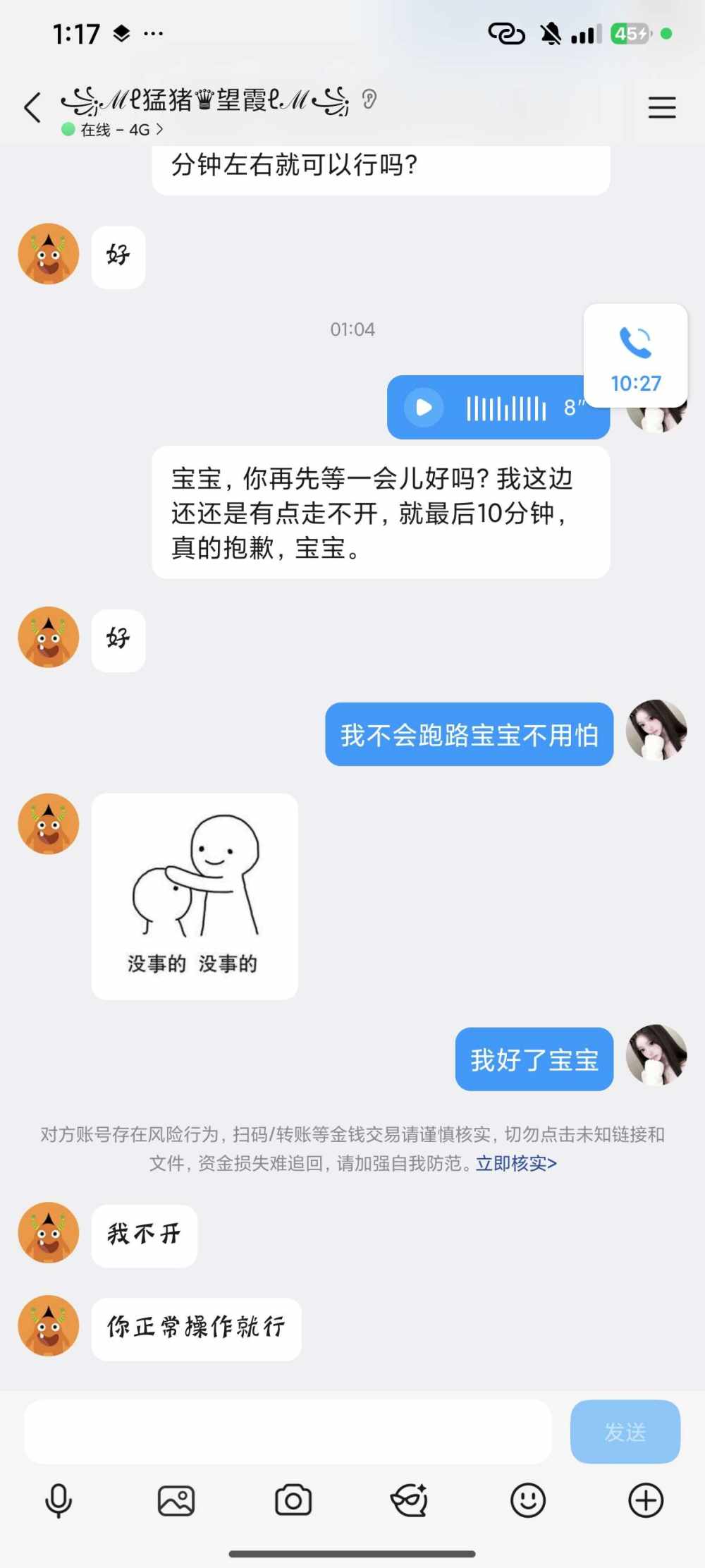 调情师发布的第3张图片