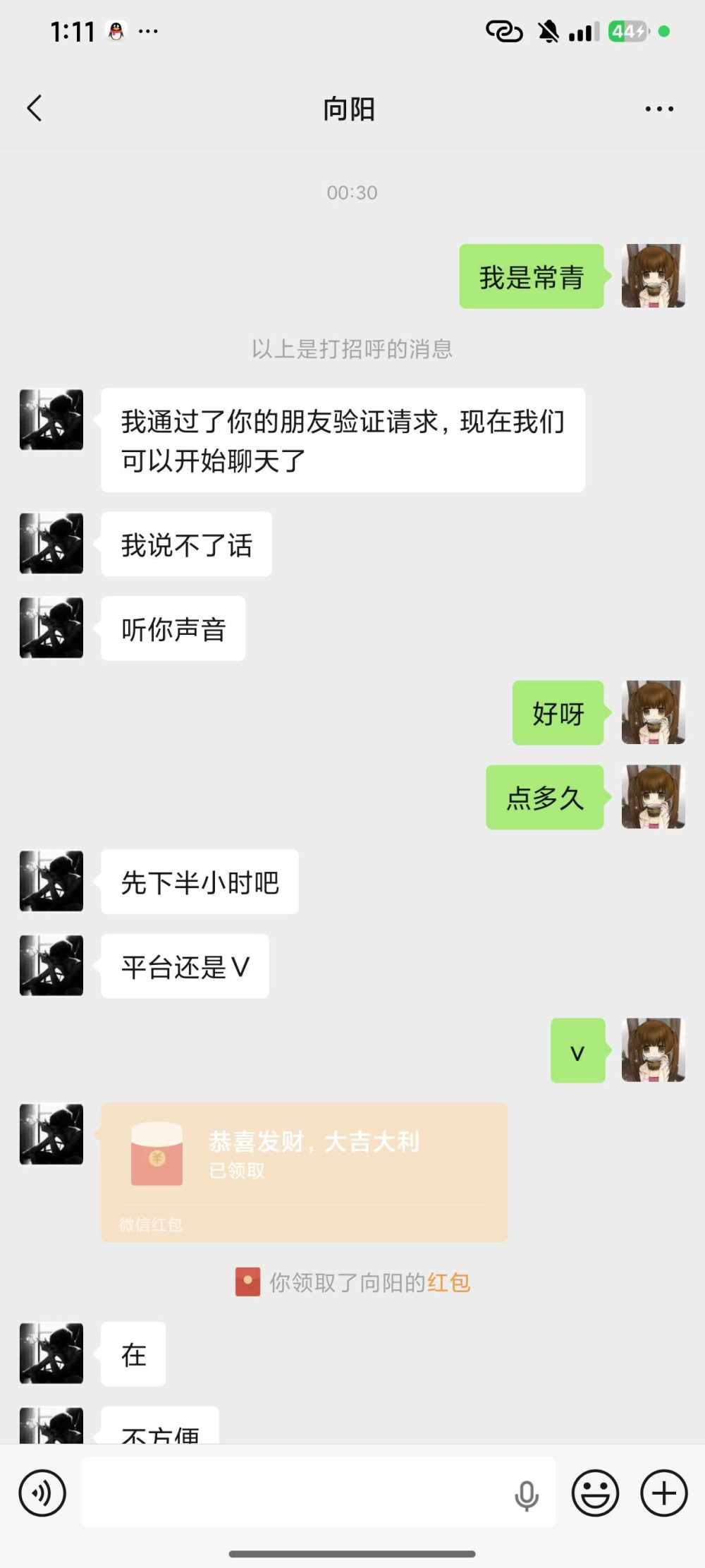 调情师发布的第4张图片