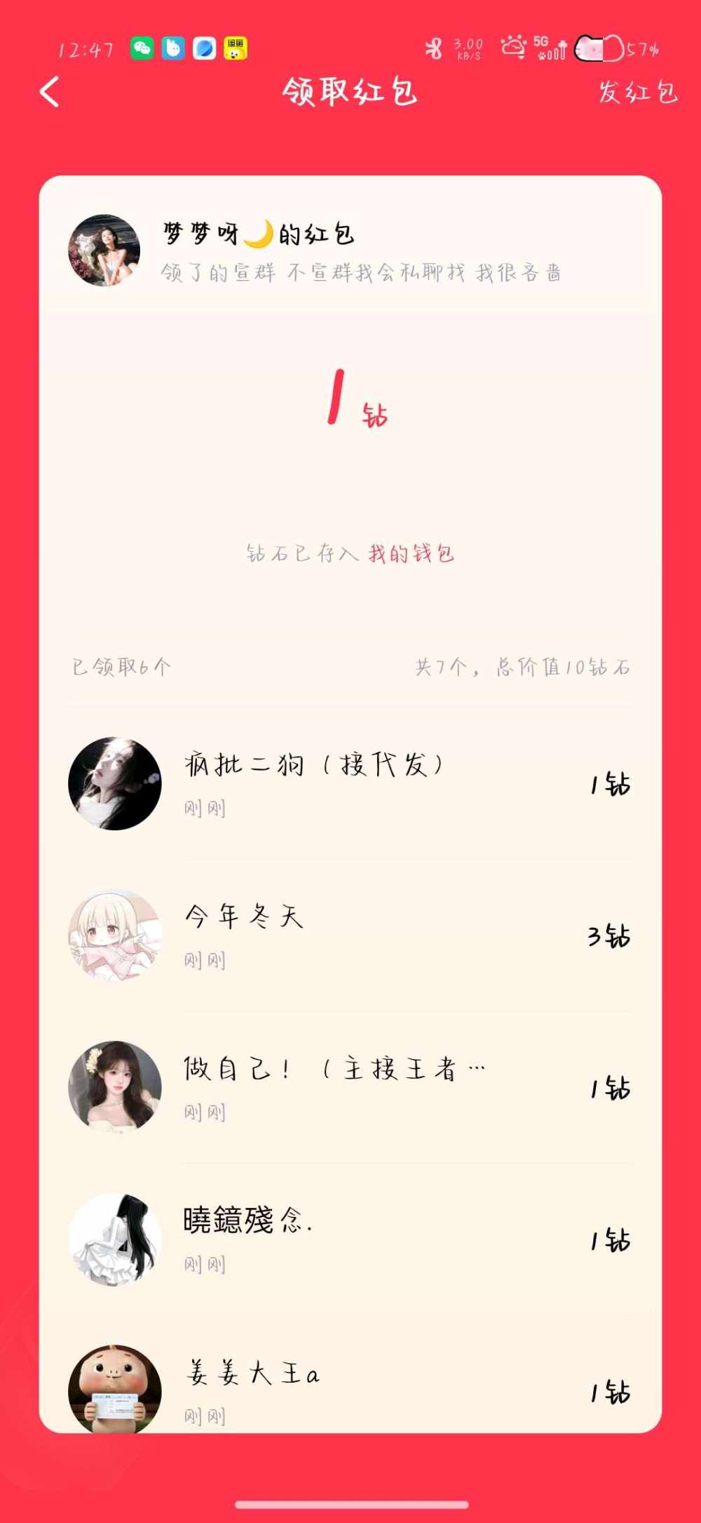 姜姜大王a发布的第1张图片