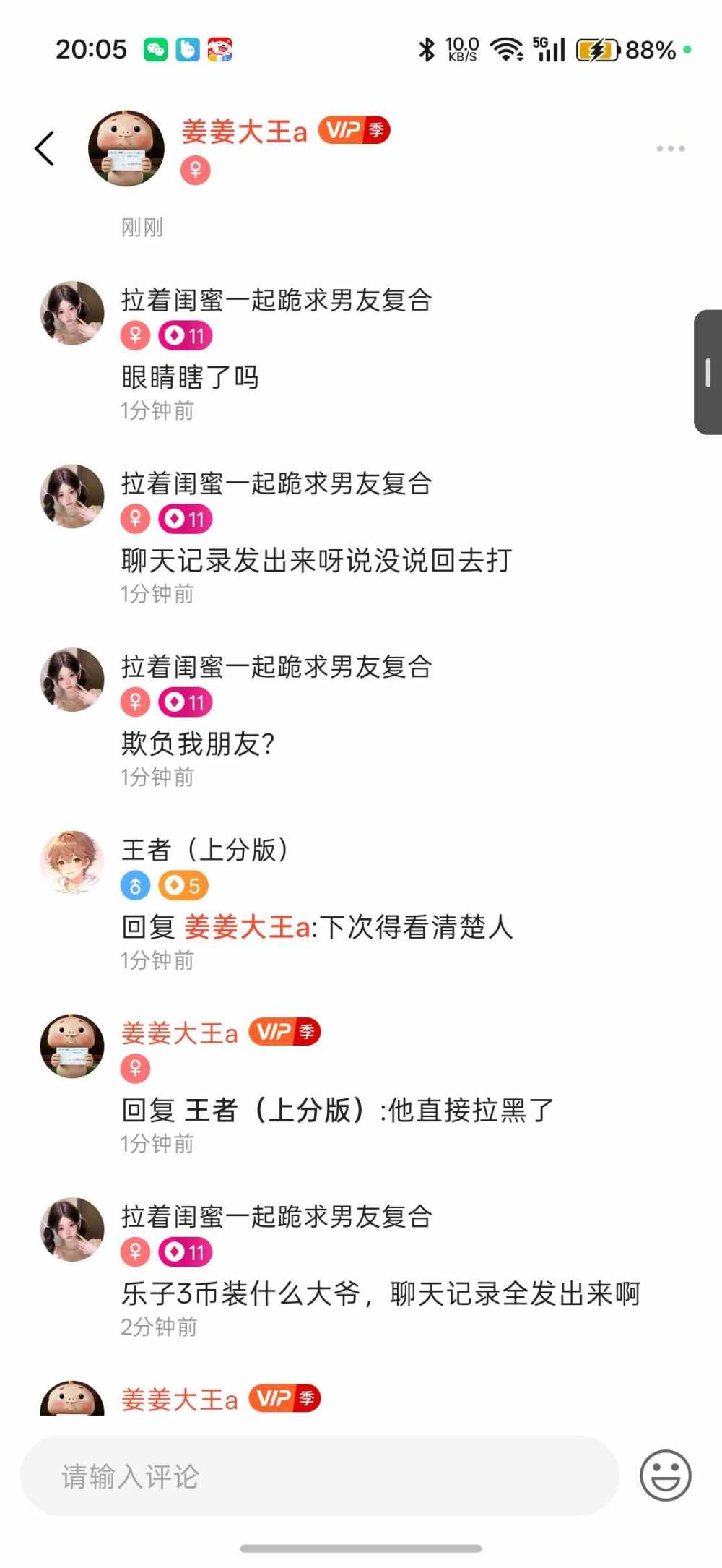 姜姜大王a发布的第1张图片