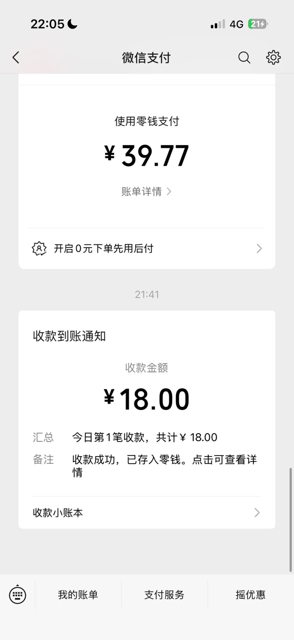 小米酥🍯发布的第1张图片