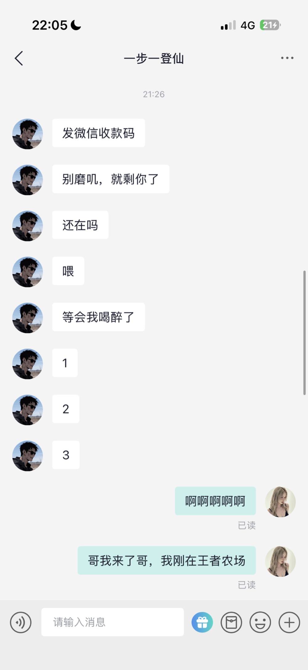 小米酥🍯发布的第2张图片