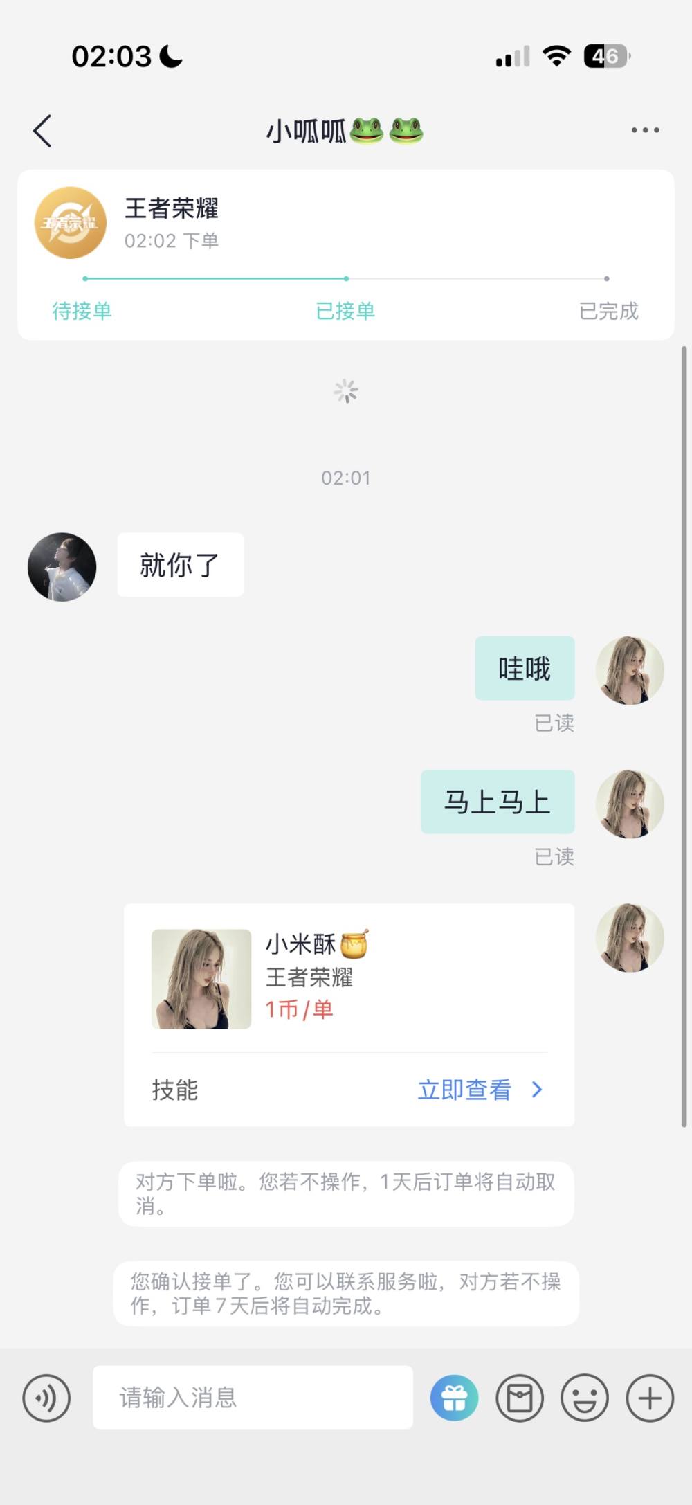 小米酥🍯发布的第1张图片