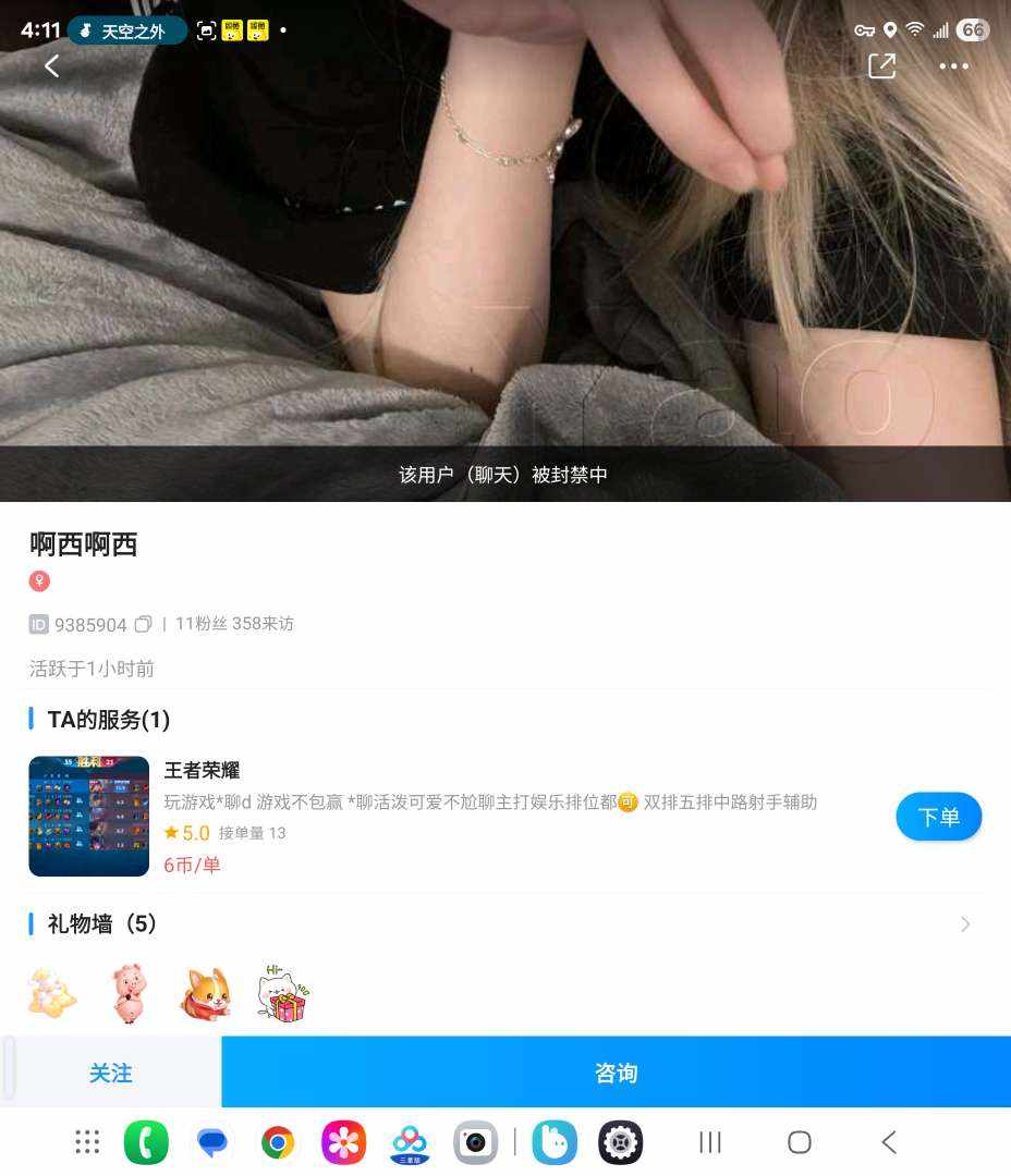 看看就好白发布的第1张图片