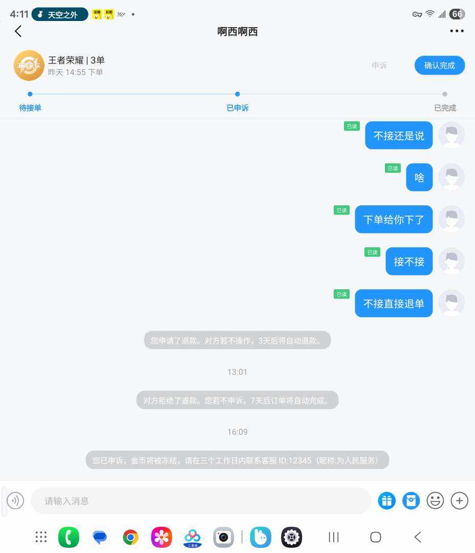 看看就好白发布的第2张图片