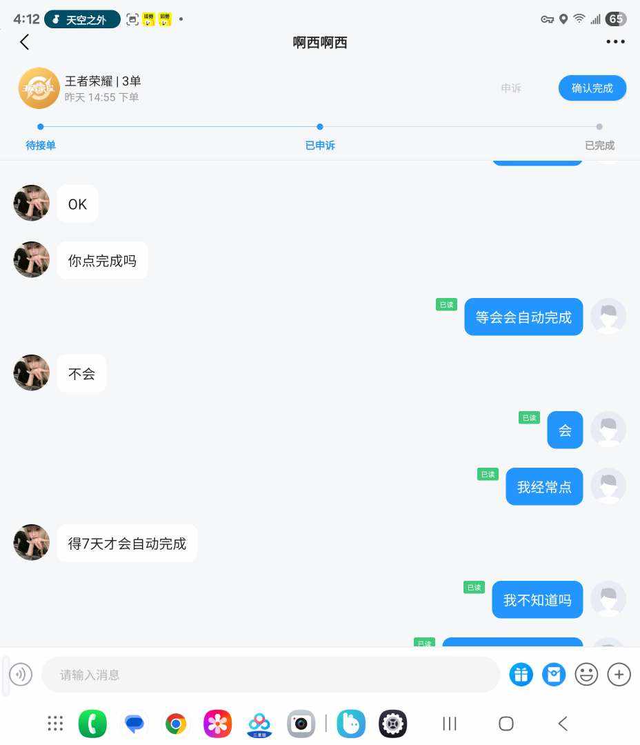 看看就好白发布的第3张图片