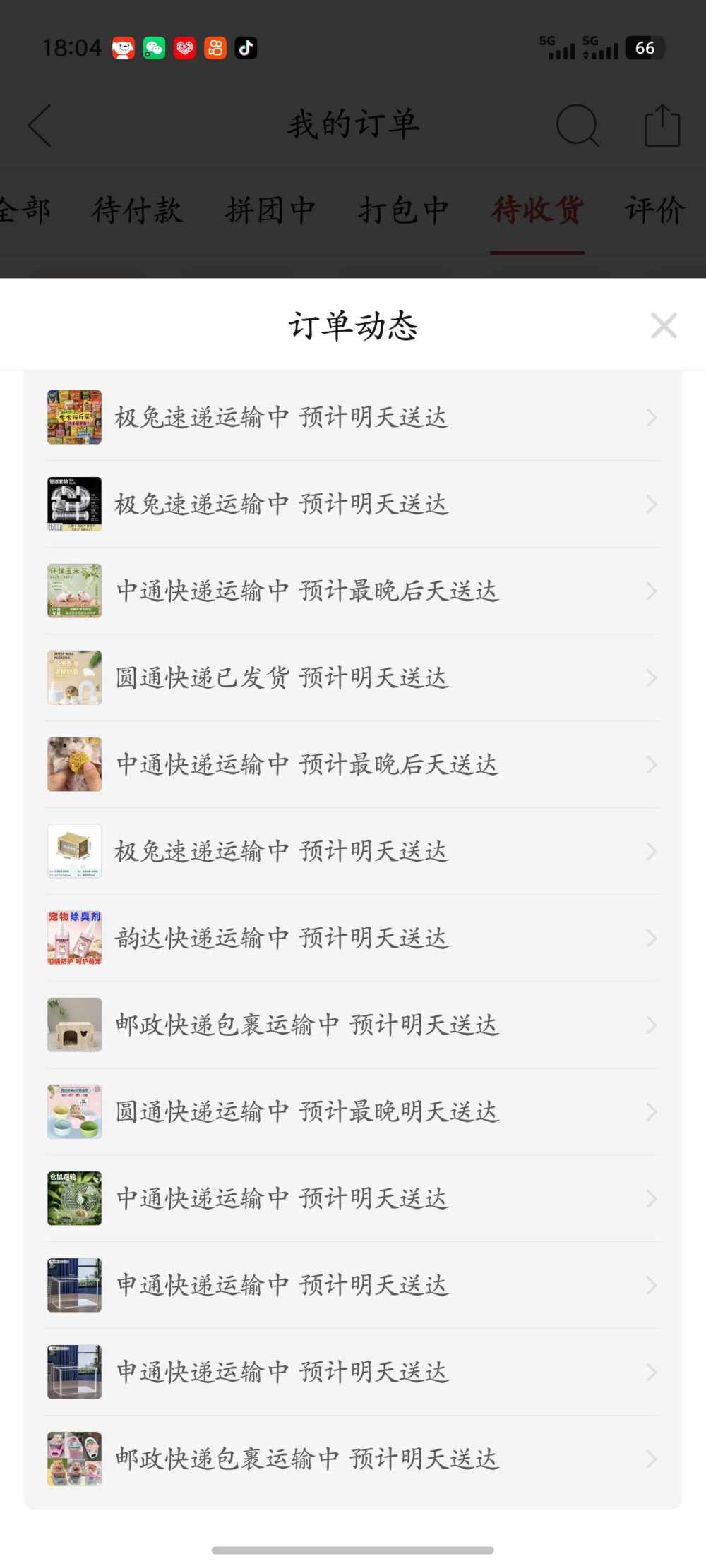 旅途，。发布的第1张图片