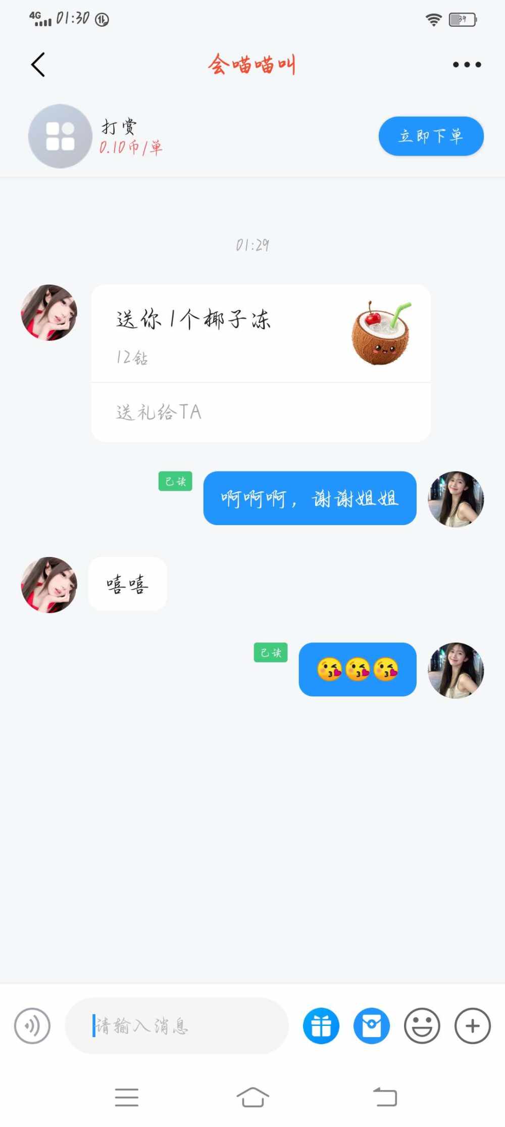 小鹿✨发布的第1张图片