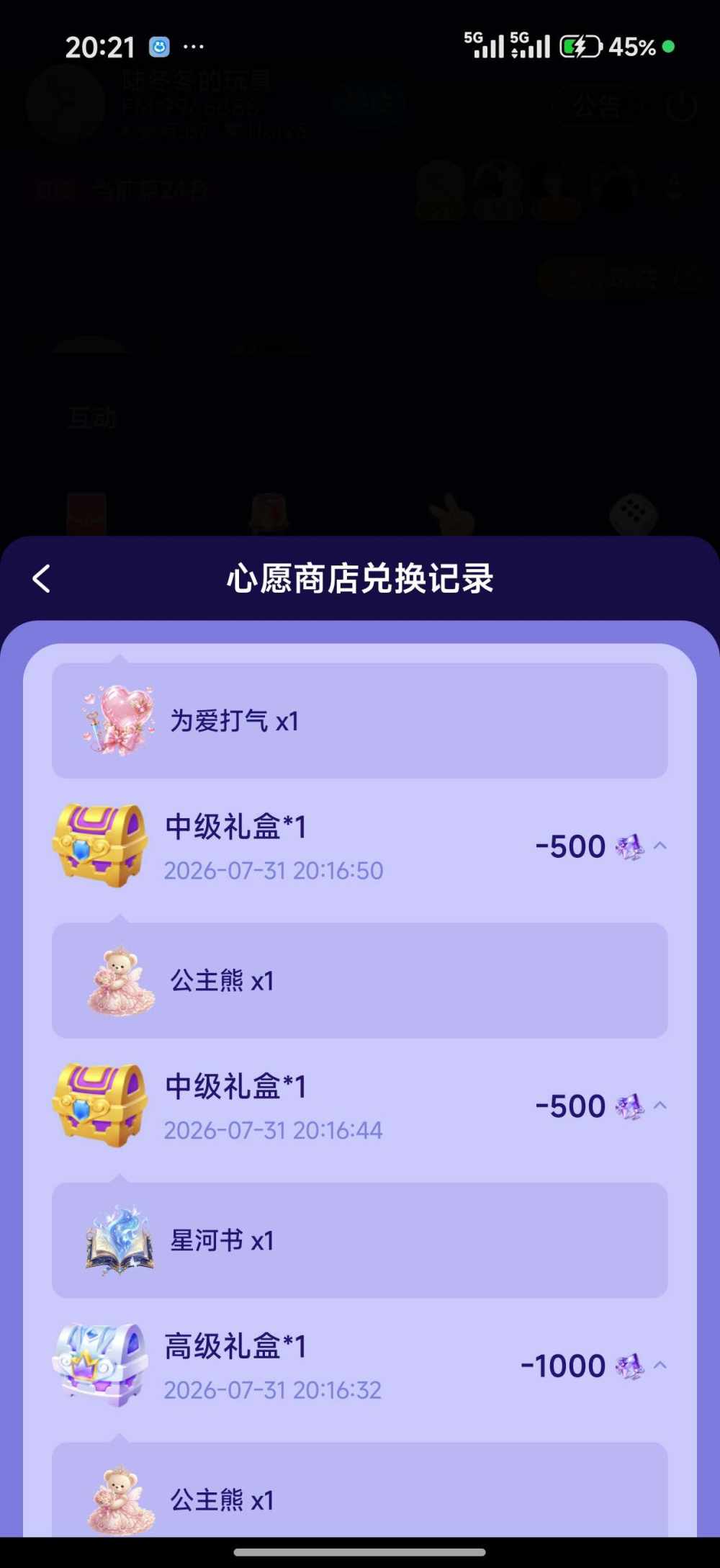 蜡笔小七.（戒抽戒碎）发布的第2张图片