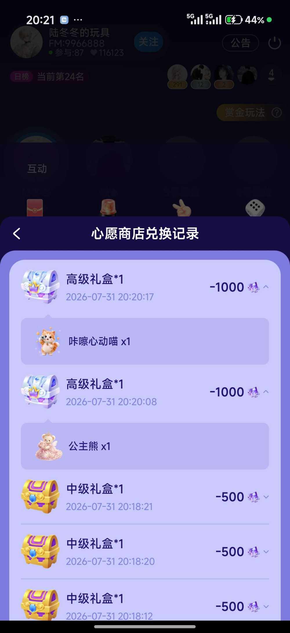 蜡笔小七.（戒抽戒碎）发布的第3张图片