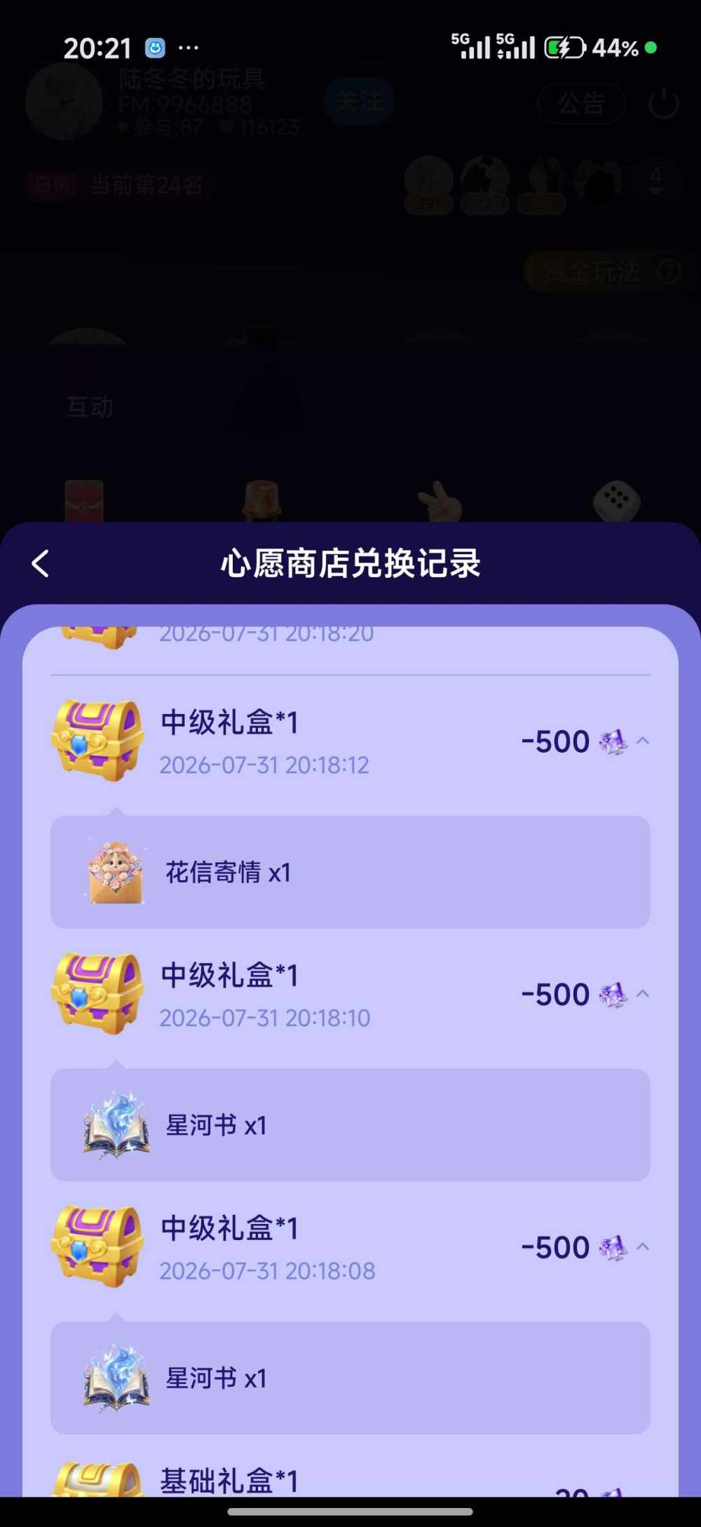 蜡笔小七.（戒抽戒碎）发布的第4张图片