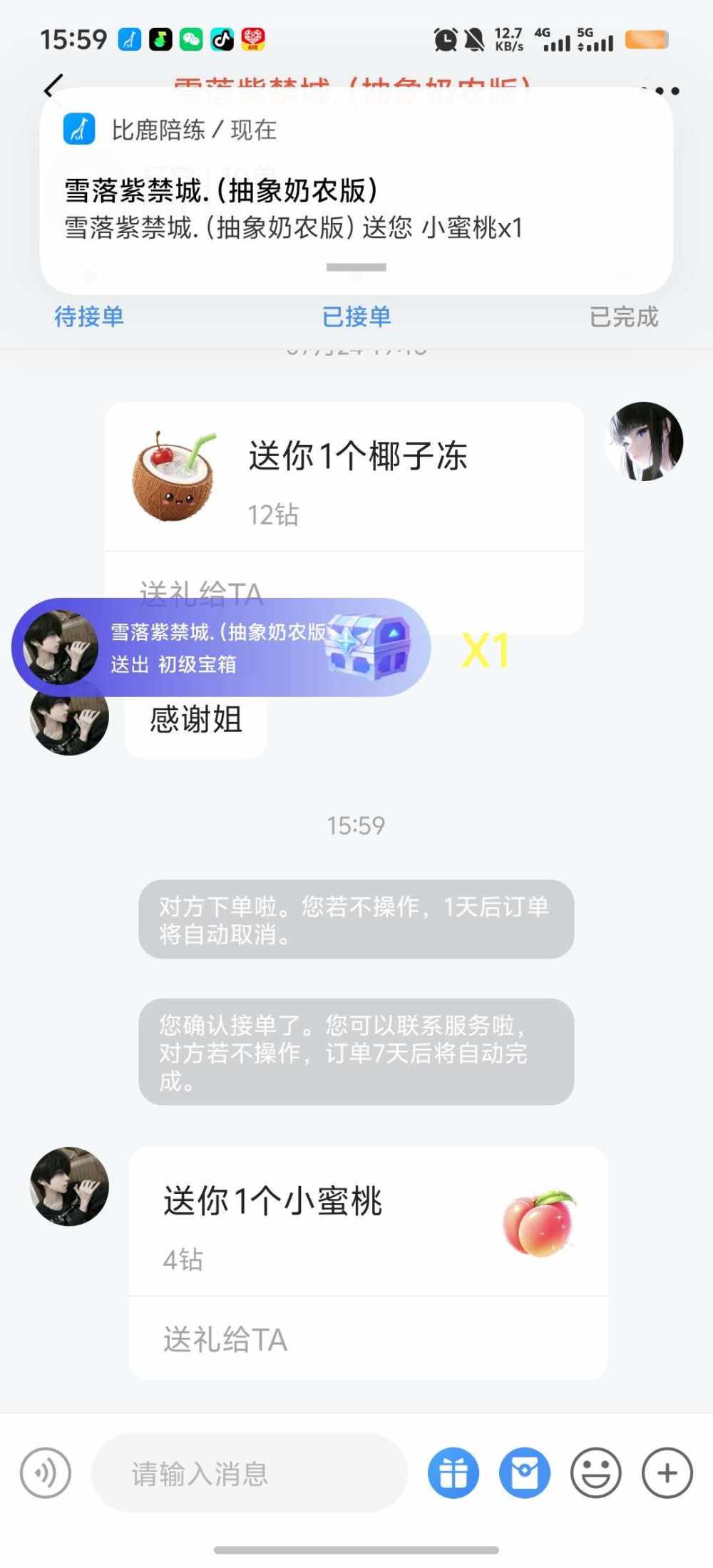 对你第n次心动发布的第1张图片