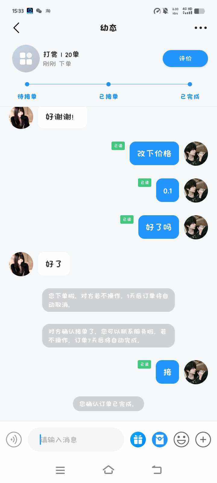 雪落紫禁城.（抽象奶农版）发布的第1张图片