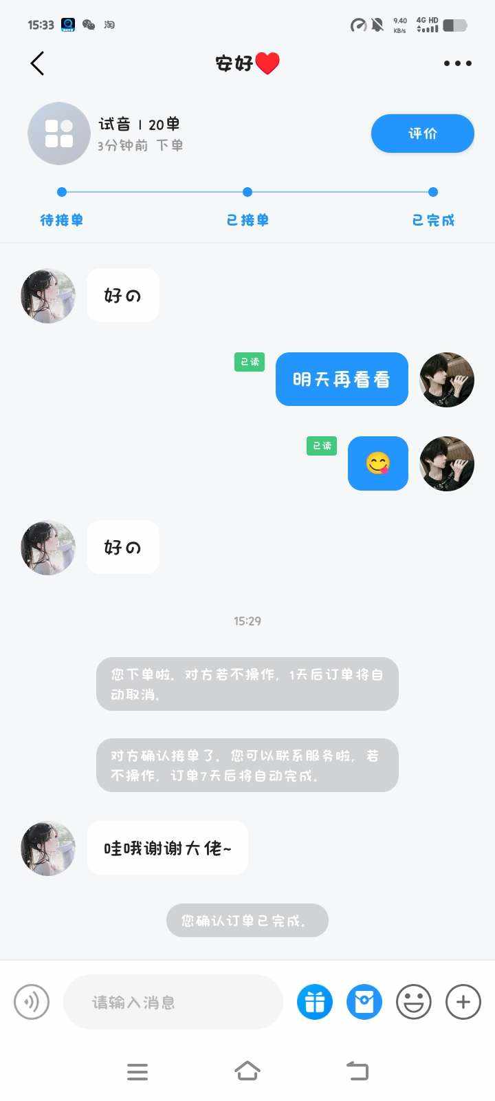 雪落紫禁城.（抽象奶农版）发布的第2张图片