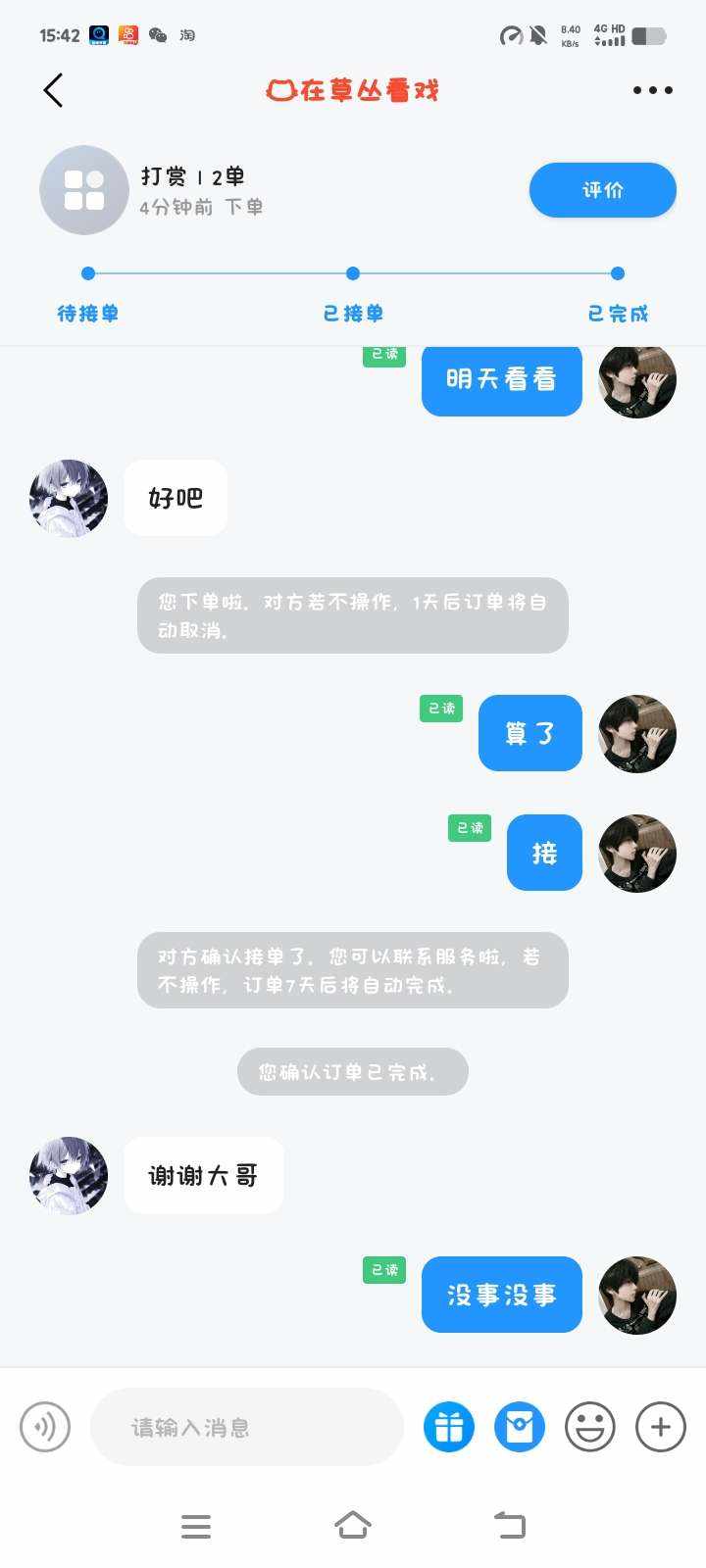 雪落紫禁城.（抽象奶农版）发布的第1张图片