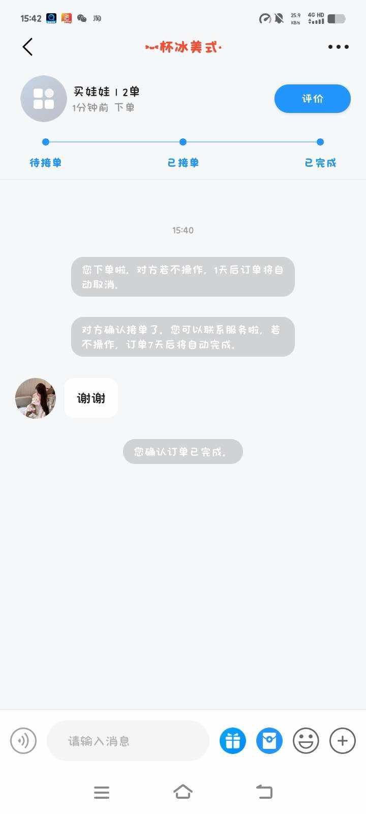 雪落紫禁城.（抽象奶农版）发布的第2张图片