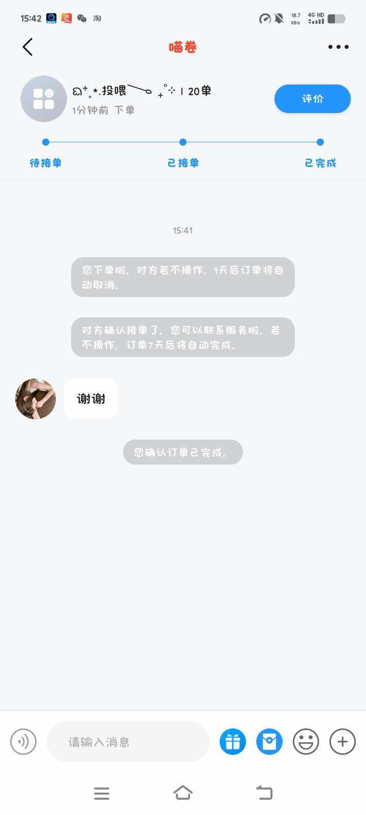 雪落紫禁城.（抽象奶农版）发布的第3张图片
