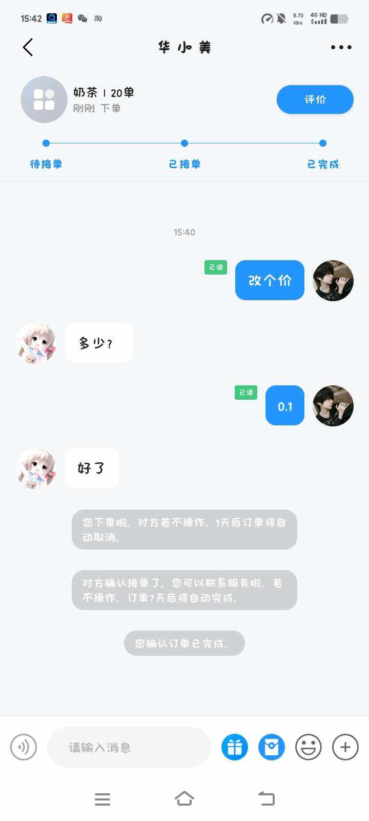 雪落紫禁城.（抽象奶农版）发布的第4张图片