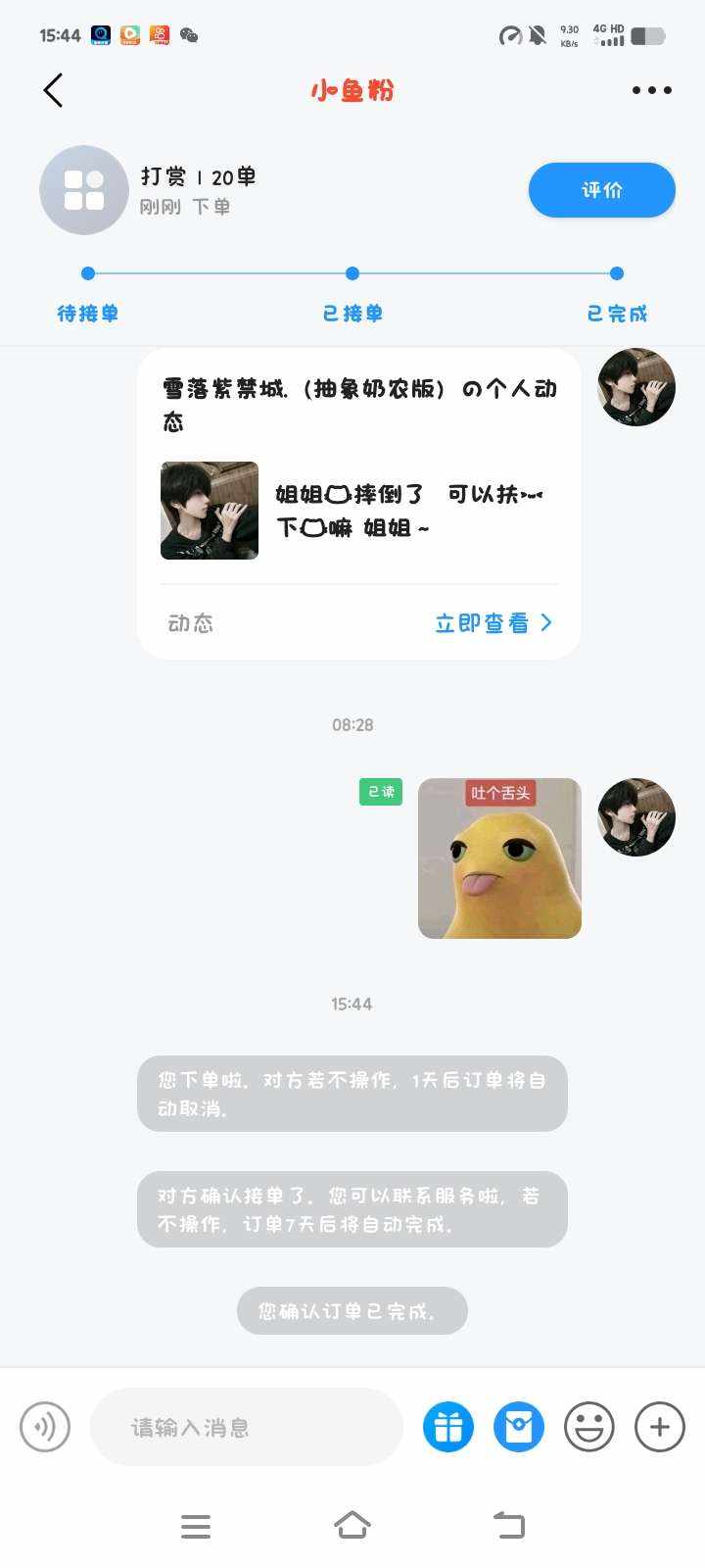 雪落紫禁城.（抽象奶农版）发布的第6张图片