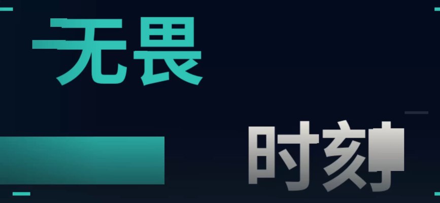 无畏契约手游服务图片1