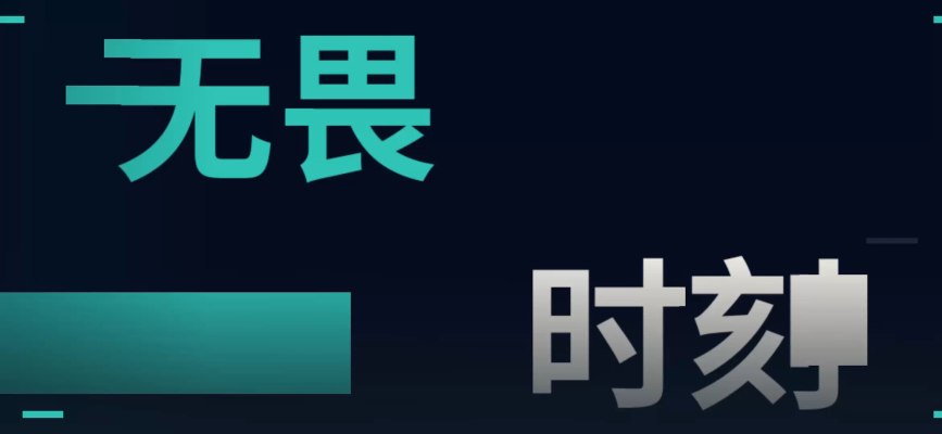 无畏契约手游服务图片1