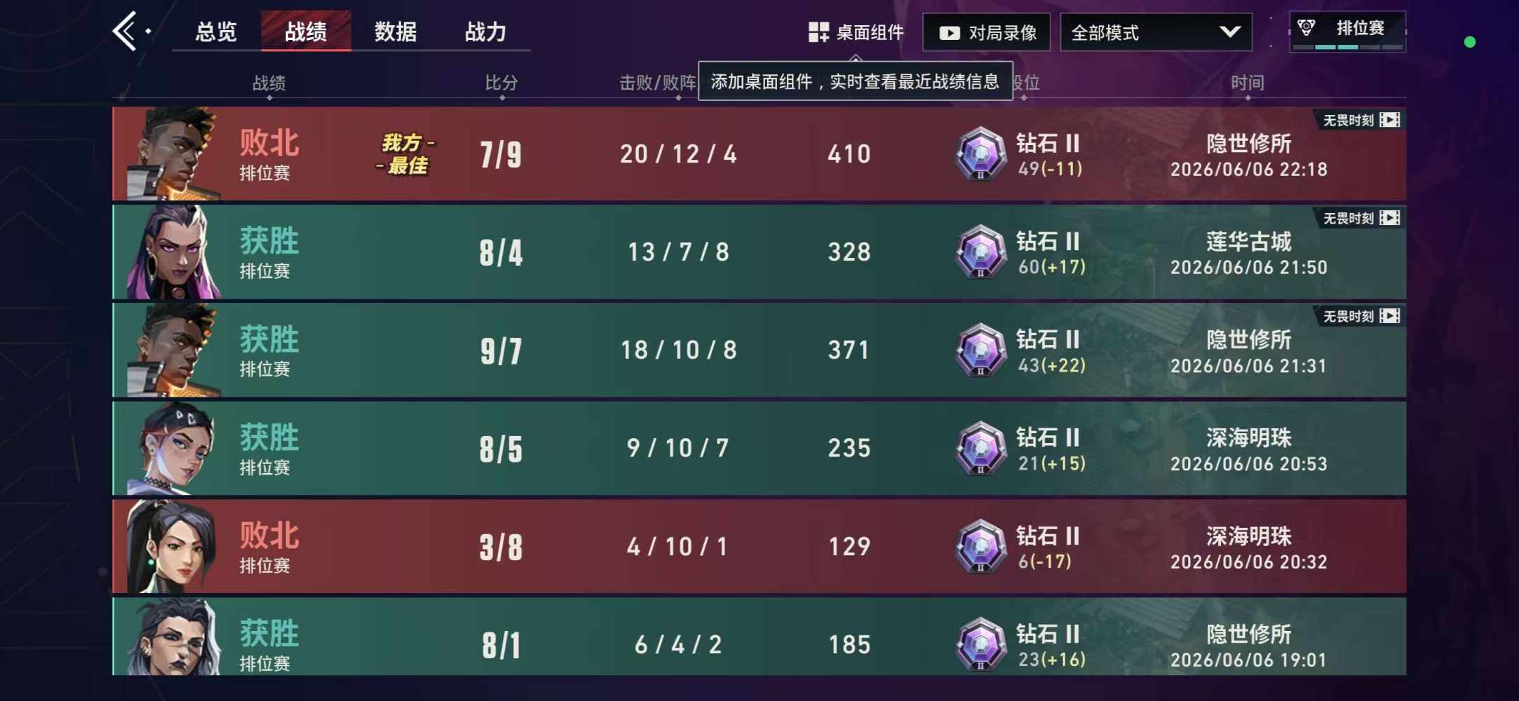 无畏契约 手游图片1